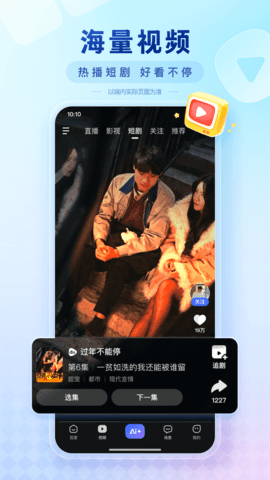 百度一下并安装v15.4.0.10