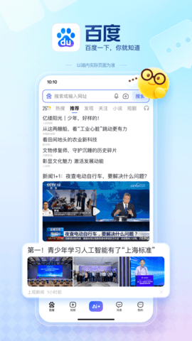 百度一下并安装v15.4.0.10