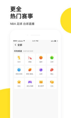 qq直播体育安卓版7.7.7安卓版