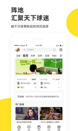 qq直播体育安卓版7.7.7安卓版