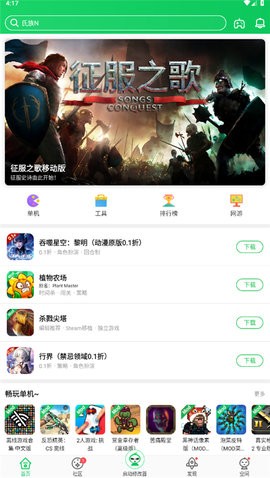 葫芦侠正版2025v4.3.1.8