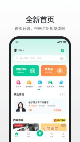 百度词典app4.2.3.10最新版