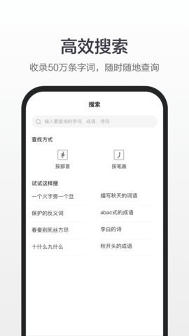 百度词典app4.2.3.10最新版