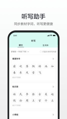 百度词典app4.2.3.10最新版
