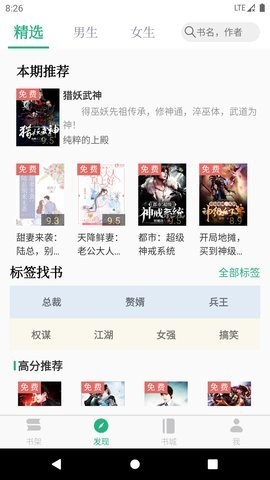全本小说TXT免费阅读器官方版3.9.6安卓版