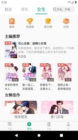 全本小说TXT免费阅读器官方版3.9.6安卓版