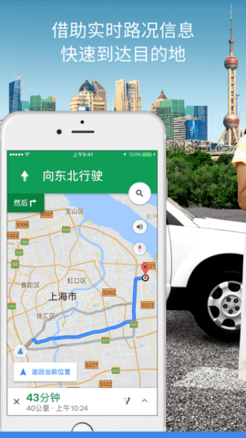 googlemap官方版2025v25.12.01.737373685