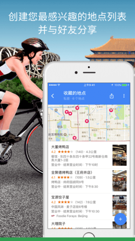 googlemap官方版2025v25.12.01.737373685