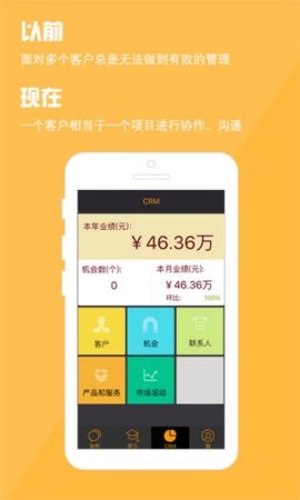 阿米巴管理手机版1.3.6最新版