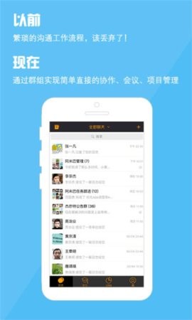 阿米巴管理手机版1.3.6最新版