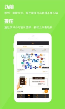 阿米巴管理手机版1.3.6最新版