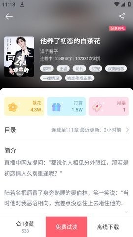 豆花小说官方正版10.18.0安卓版