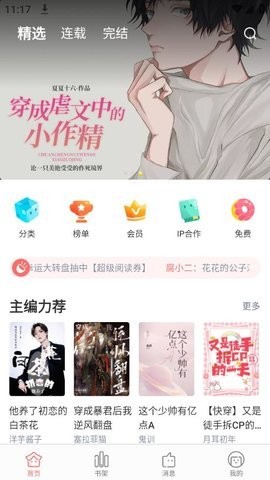 豆花小说官方正版10.18.0安卓版