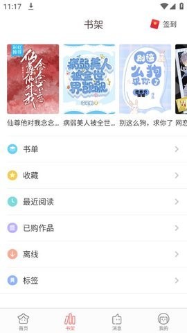 豆花小说官方正版10.18.0安卓版