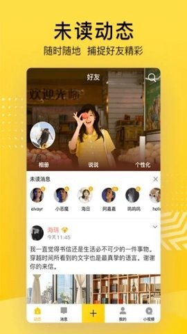 qq空间极速版8.9.1.2安卓版