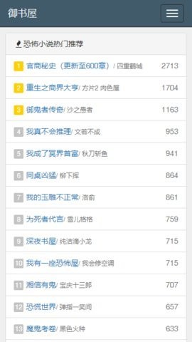 御书屋自由阅读器官方版1.2.1最新版