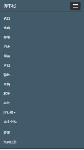 御书屋自由阅读器官方版1.2.1最新版