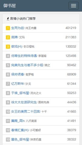 御书屋自由阅读器官方版1.2.1最新版