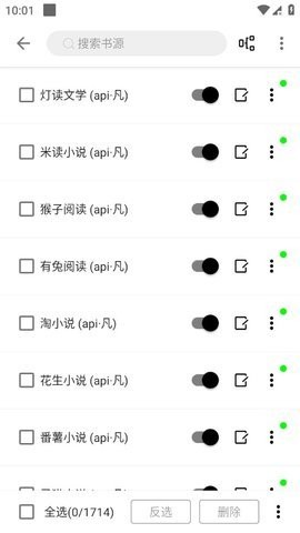 程序猿小说app1029安卓版