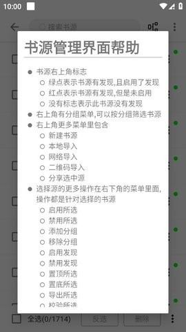 程序猿小说app1029安卓版