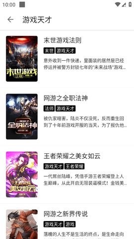 程序猿小说app1029安卓版