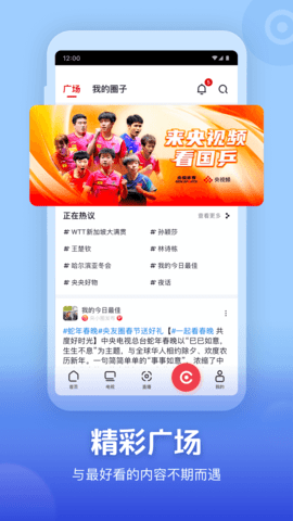 cctv软件安装2025最新版v3.1.1.25226