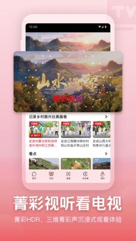 cctv软件安装2025最新版v3.1.1.25226