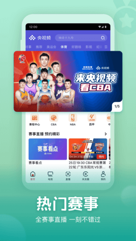 cctv软件安装2025最新版v3.1.1.25226