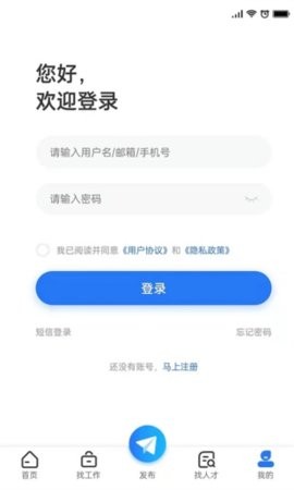 长治市人才网app最新版v4.2