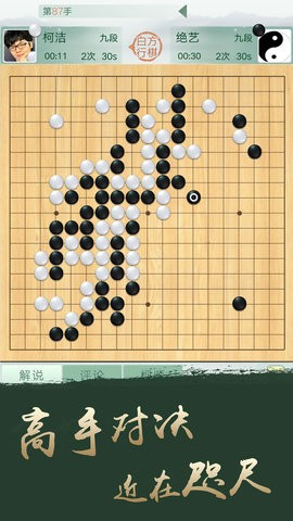 qq围棋手机版安装最新版v6.0.005