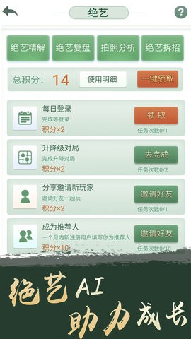 qq围棋手机版安装最新版v6.0.005