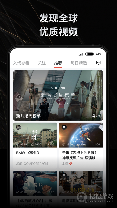 新片场app2.6.3