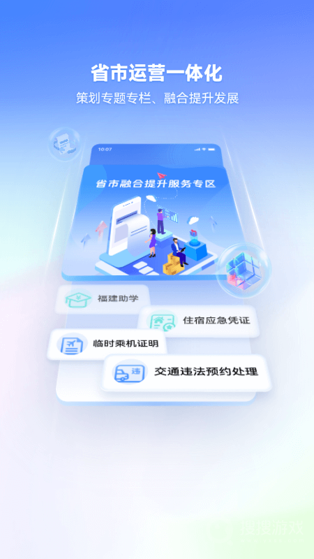 i厦门app8.0.4