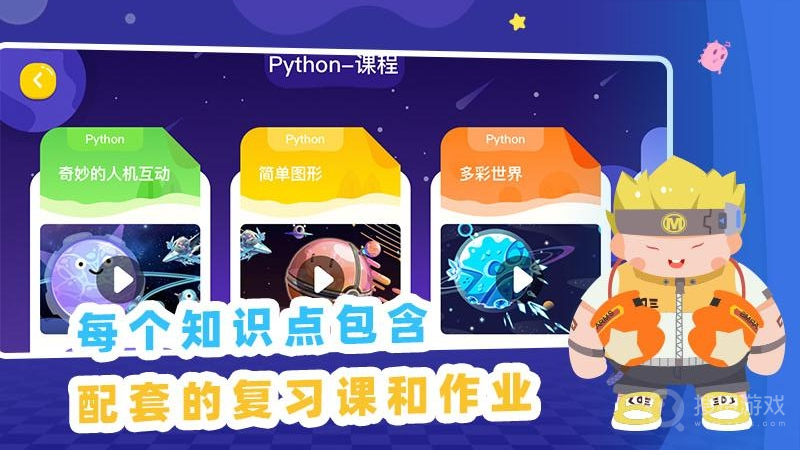 妙小程AI编程课app1.5.11