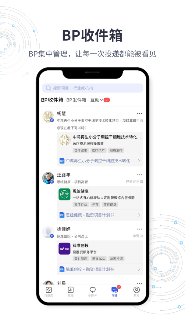 鲸准app7.8.2