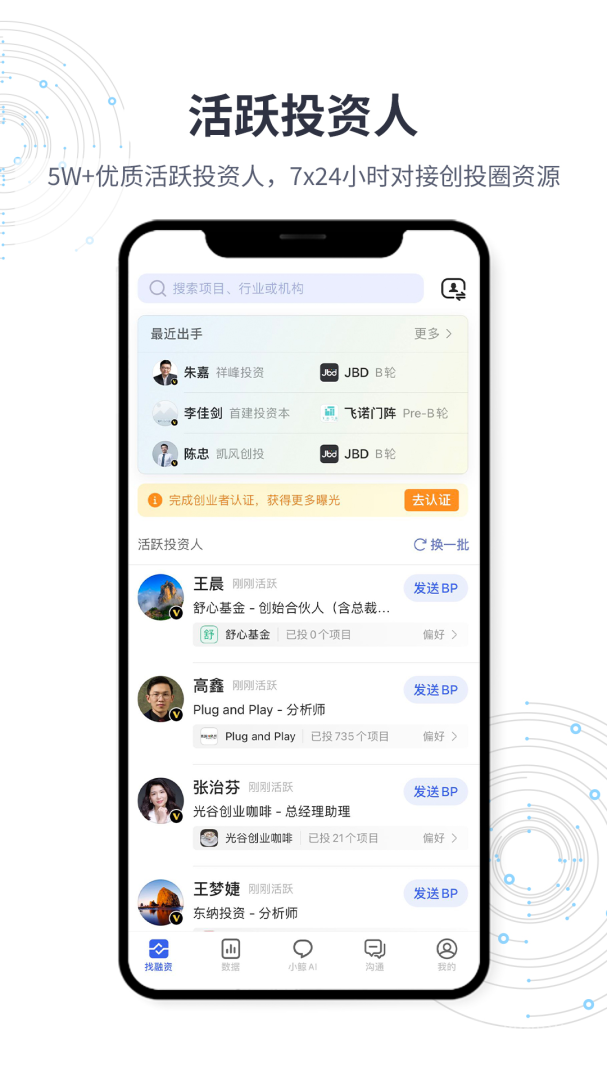 鲸准app7.8.2
