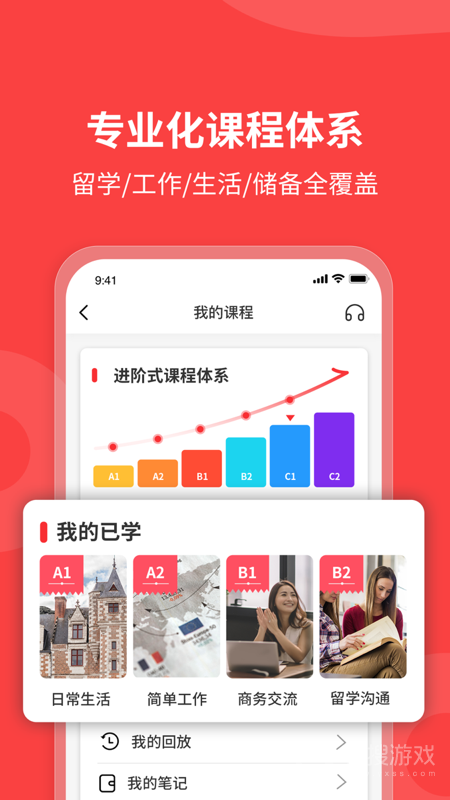 欧那小语种app5.8.42