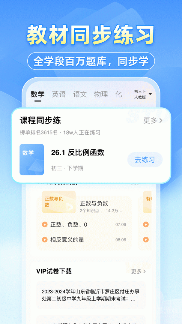 小猿搜题app11.68.0