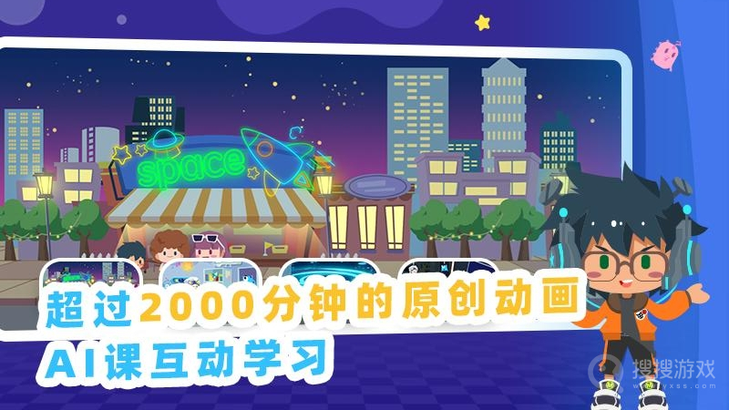 妙小程AI编程课app1.5.11