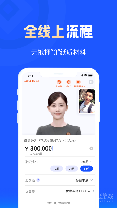 平安普惠陆慧融app8.21.0