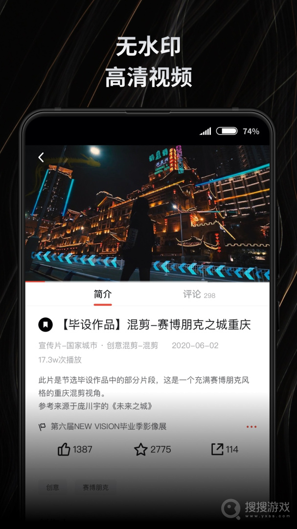 新片场app2.6.3