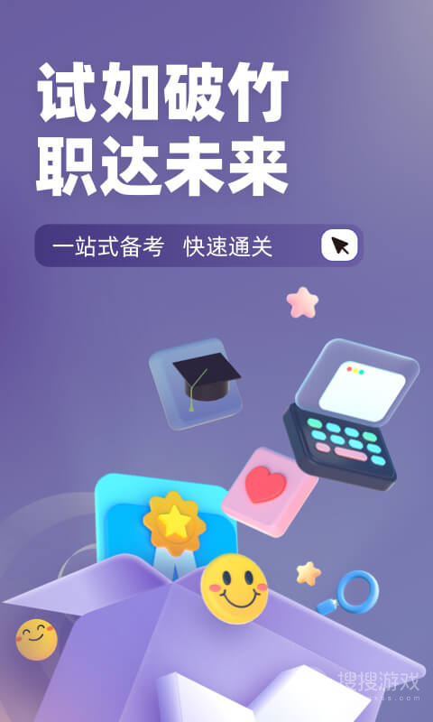特种作业操作证考试聚题库app2.0.0