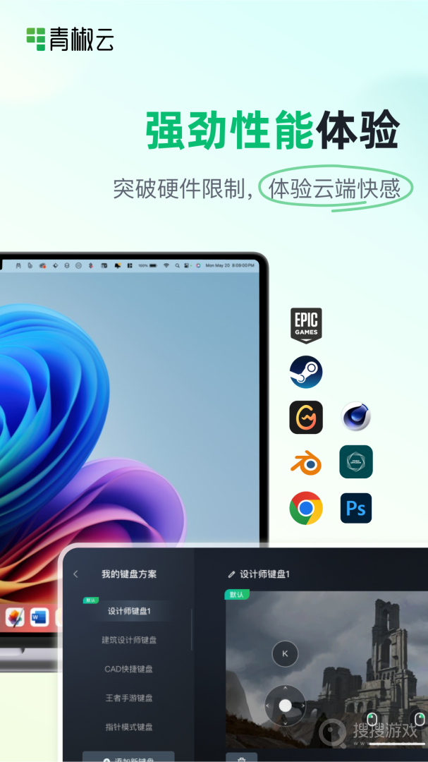 青椒云app1.7.4