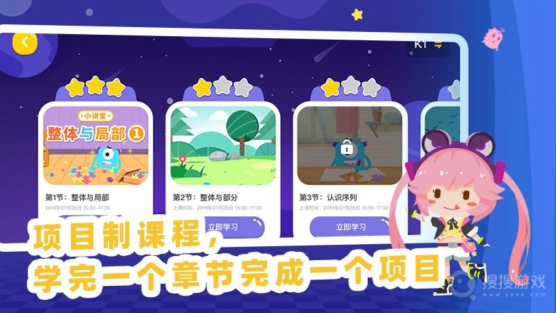 妙小程AI编程课app1.5.11