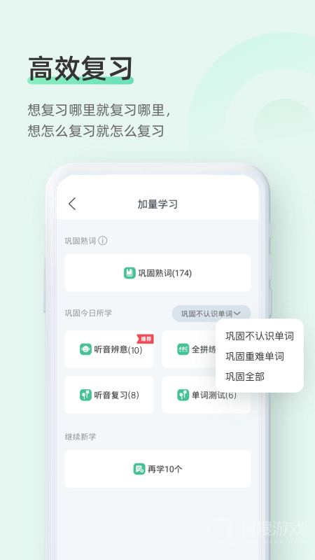 知米背单词app5.2.24