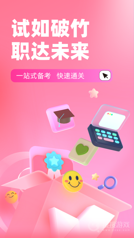 化妆师考试聚题库app2.0.0
