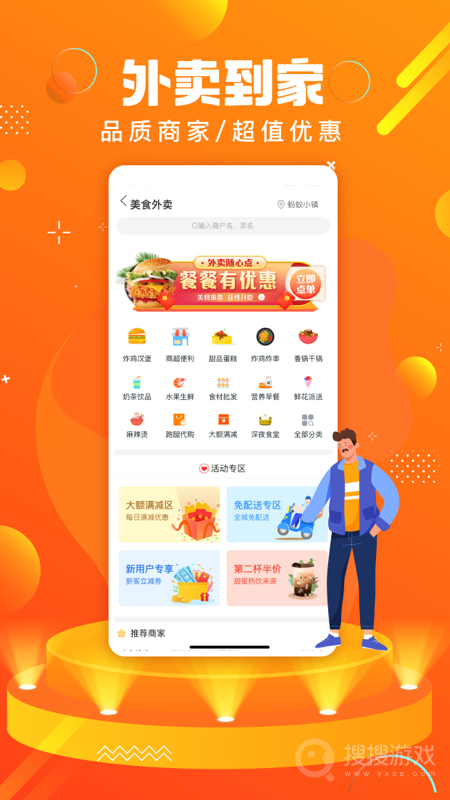 蚂蚁同镇app13.8.0