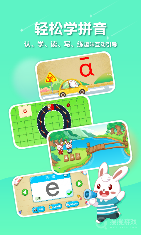 兔小贝app21.6
