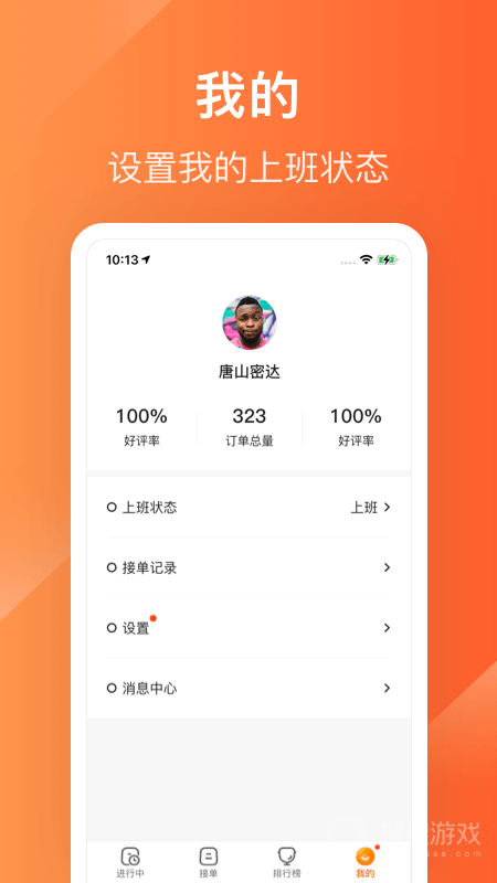 生活plus骑手app6.2.0