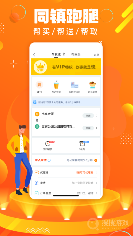 蚂蚁同镇app13.8.0